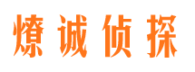 尉氏侦探